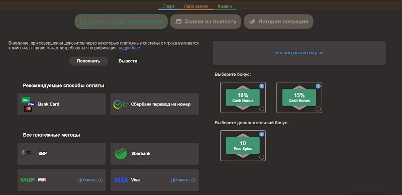 Пополнение и вывод