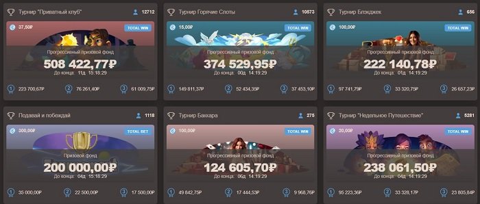 Турниры и Лотереи в JOY